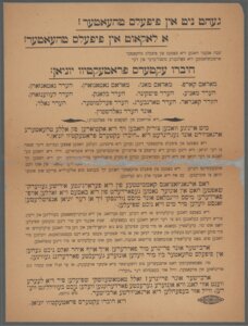 A flyer written in Yiddish titled, “Don't go the People's Theatre!." Translated, it reads, "A lookout at the People's Theatre! Saturday night the bosses of the People's Theatre locked out the following members of the Hebrew Actors' Protective Union: Madame Carp, Madame Mani, Madame Nathanson, Mr. Nathanson, Mr. Manie, Mr. Fishkind, Mr. Blank, Mr. Gold, Mr. Conrad, Mr. Tarnberg, Mr. Perlmutter and Mr. Goldstein. Here are the main points of the lockout: Several weeks ago the actors from all the theaters organized themselves and founded ‘Hebrew Actors' Protective Union.’ The bosses from People's Theatre were the only ones that openly expressed their hatred for the union; they were the first to try to send away two actors because they belonged to the union... Workers and friends, we implore you not to go to the People's Theatre until we achieve our demands... Thomashefsky should perform before empty walls as long as our just demands are not granted as commanded by the organized workers.”